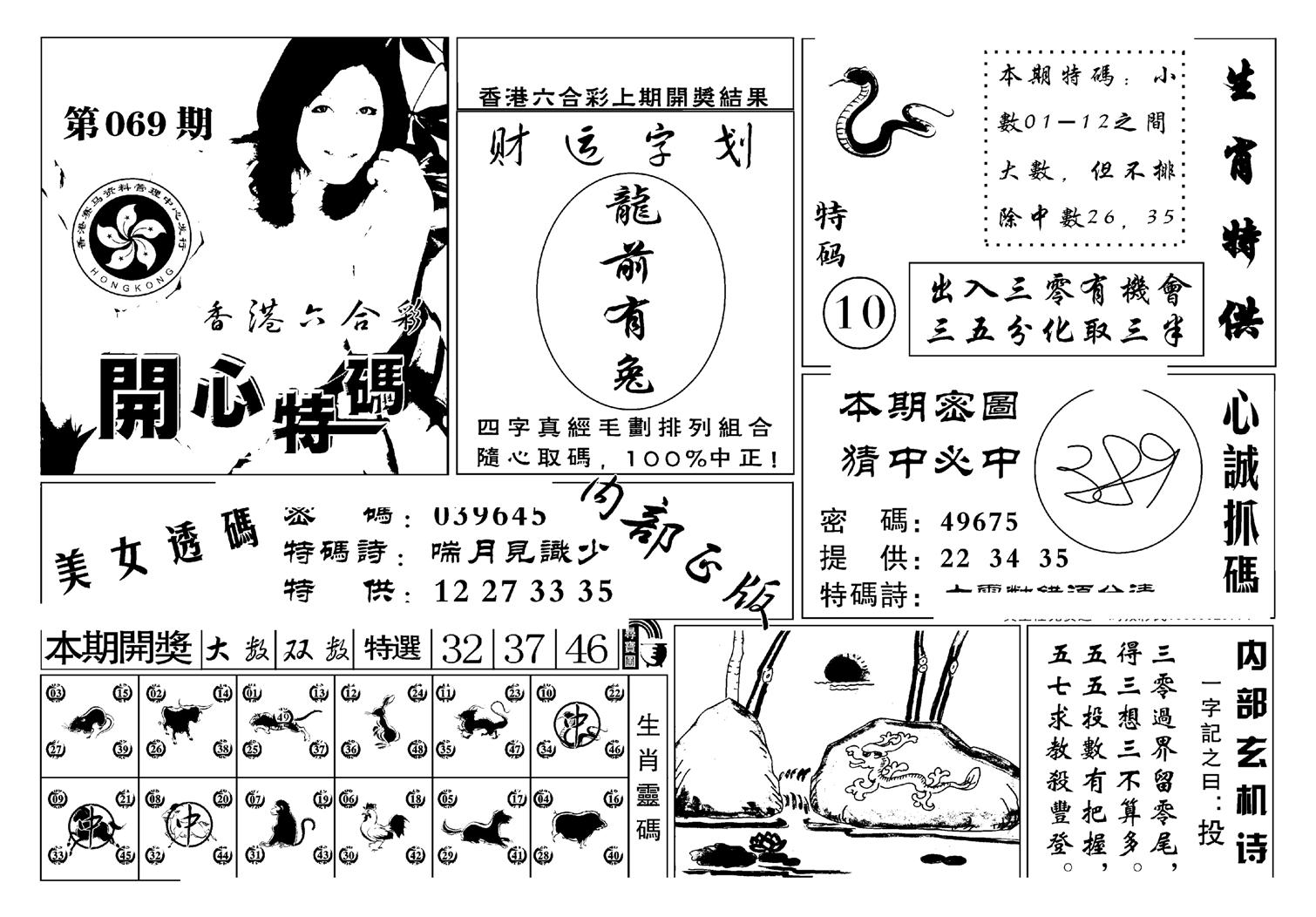 白姐猛料(新图)-69