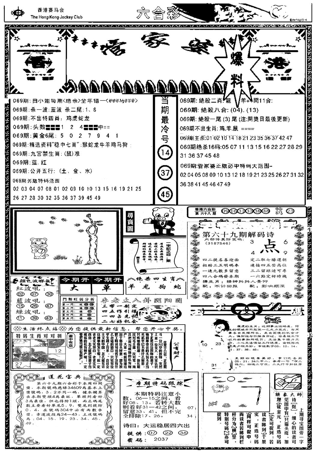 管家婆劲料版(新)-69