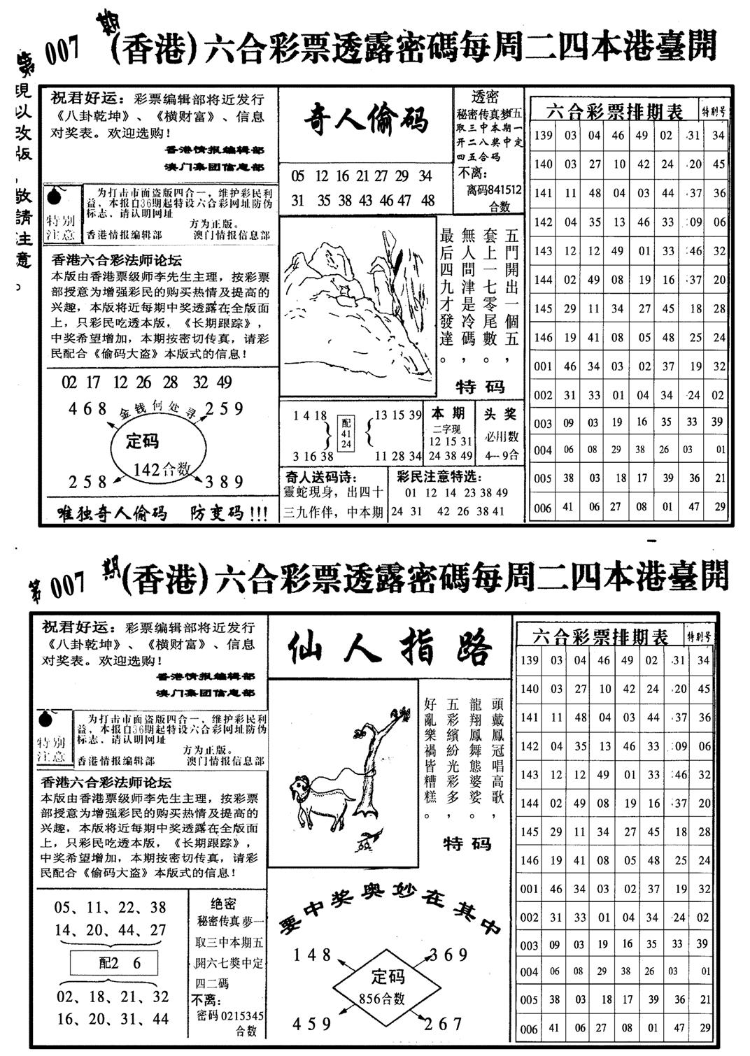 龙仔四合二-7