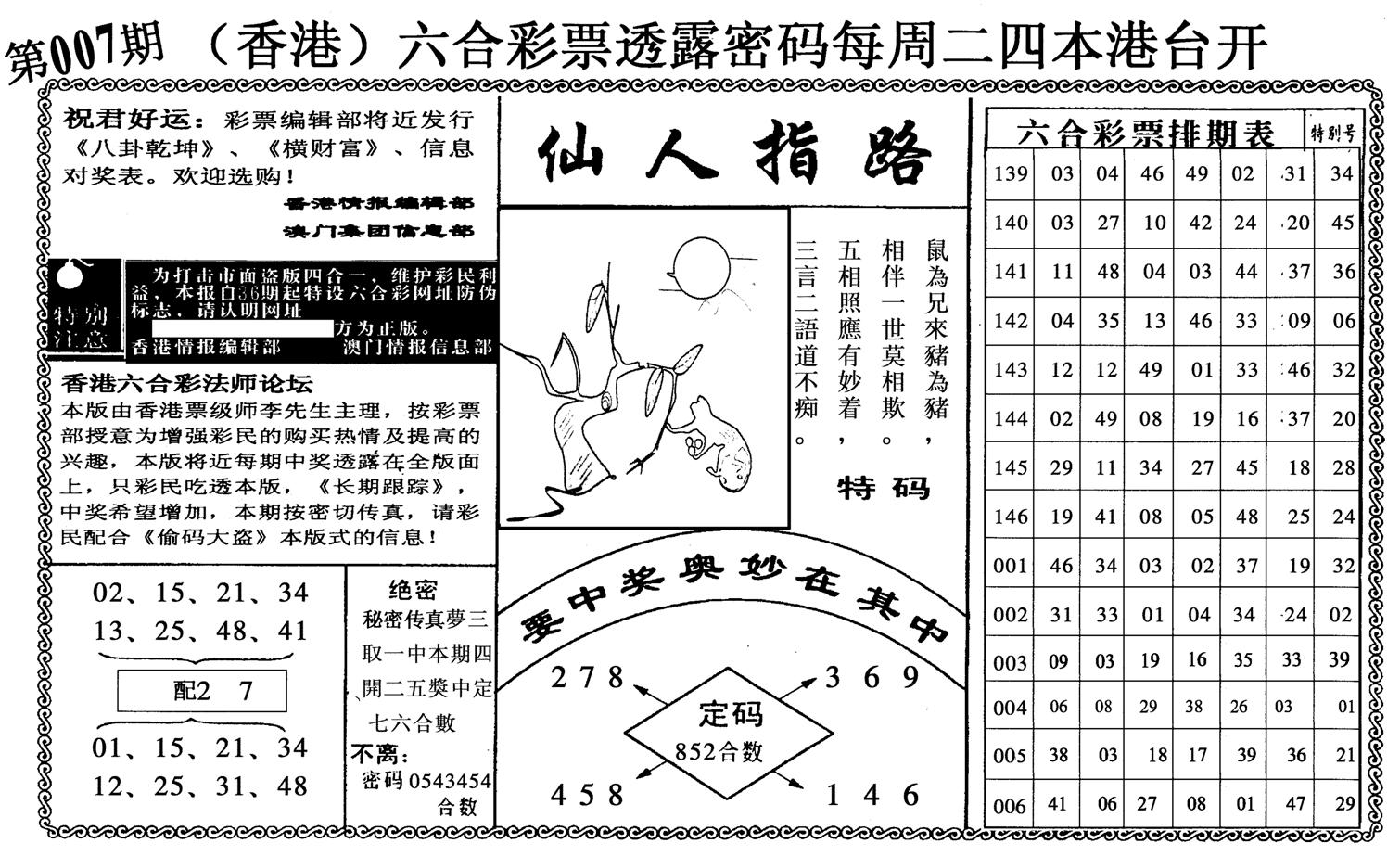 仙人指路-7