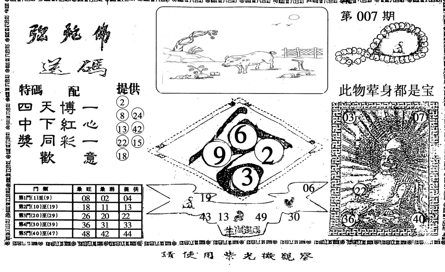 弥陀佛-7