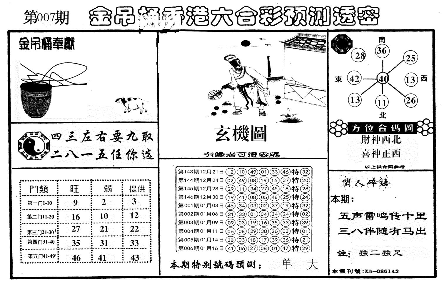 新金吊桶-7