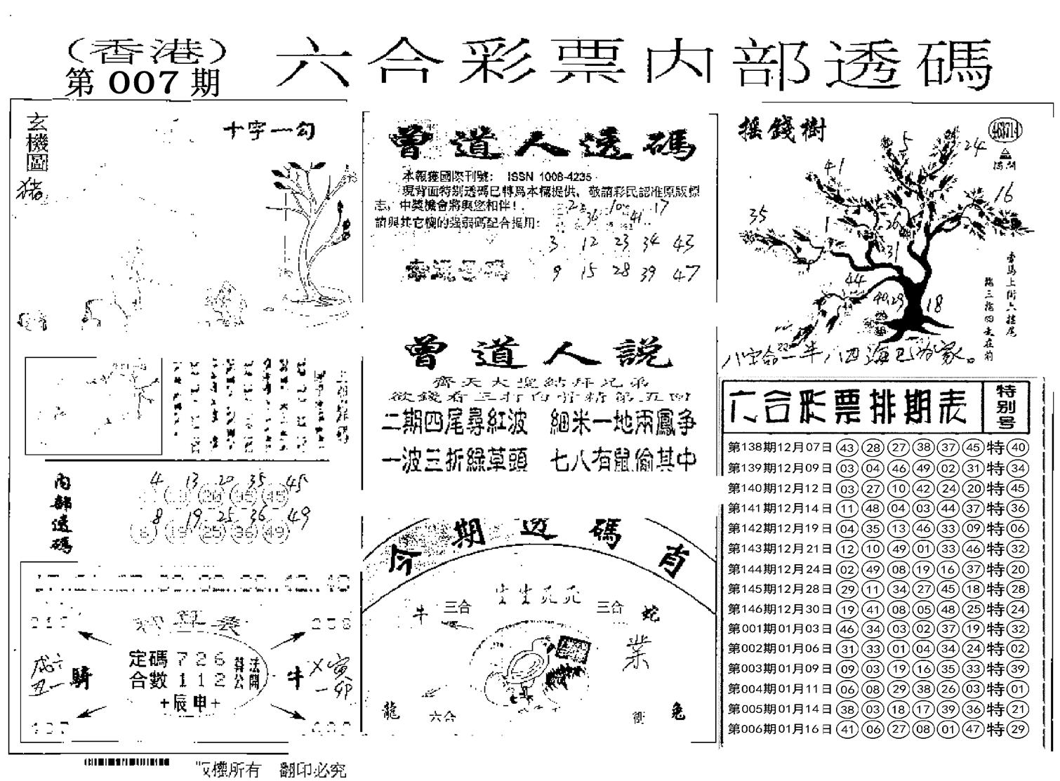 内部透码(信封)-7