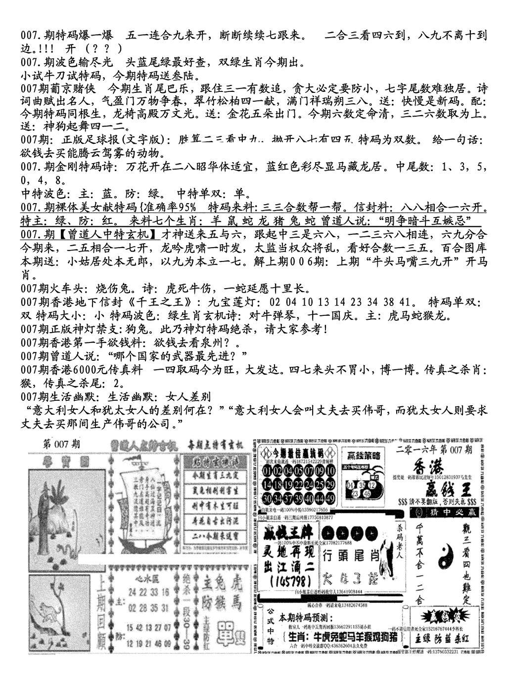 生财有道B(独家料)-7