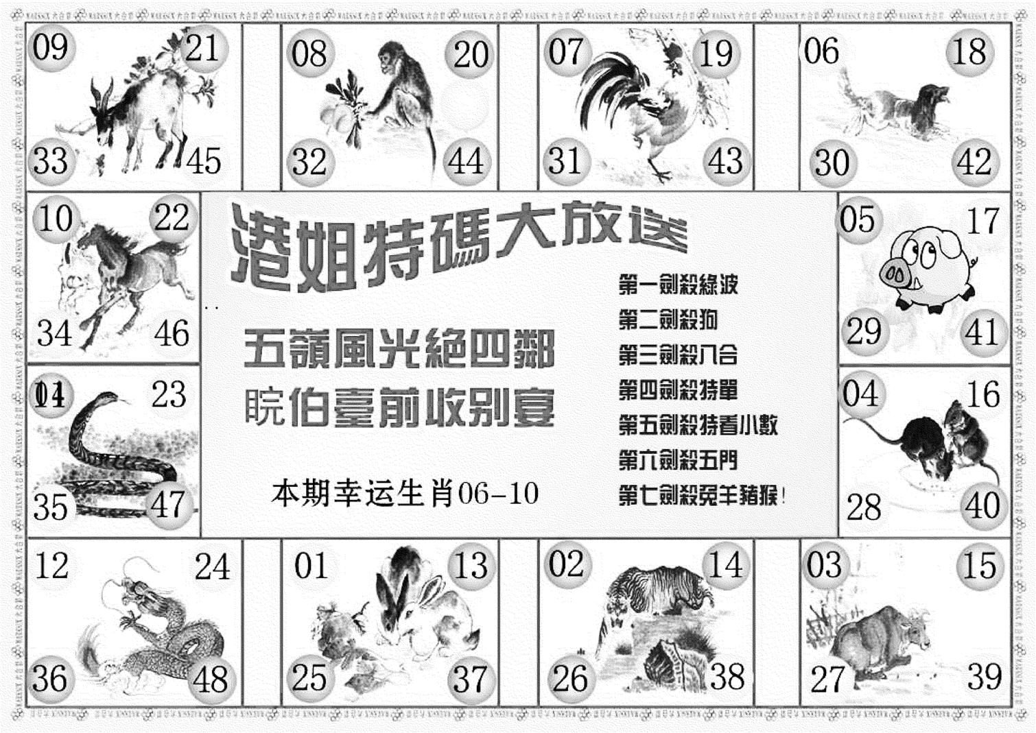 港姐密报B(新图)-7