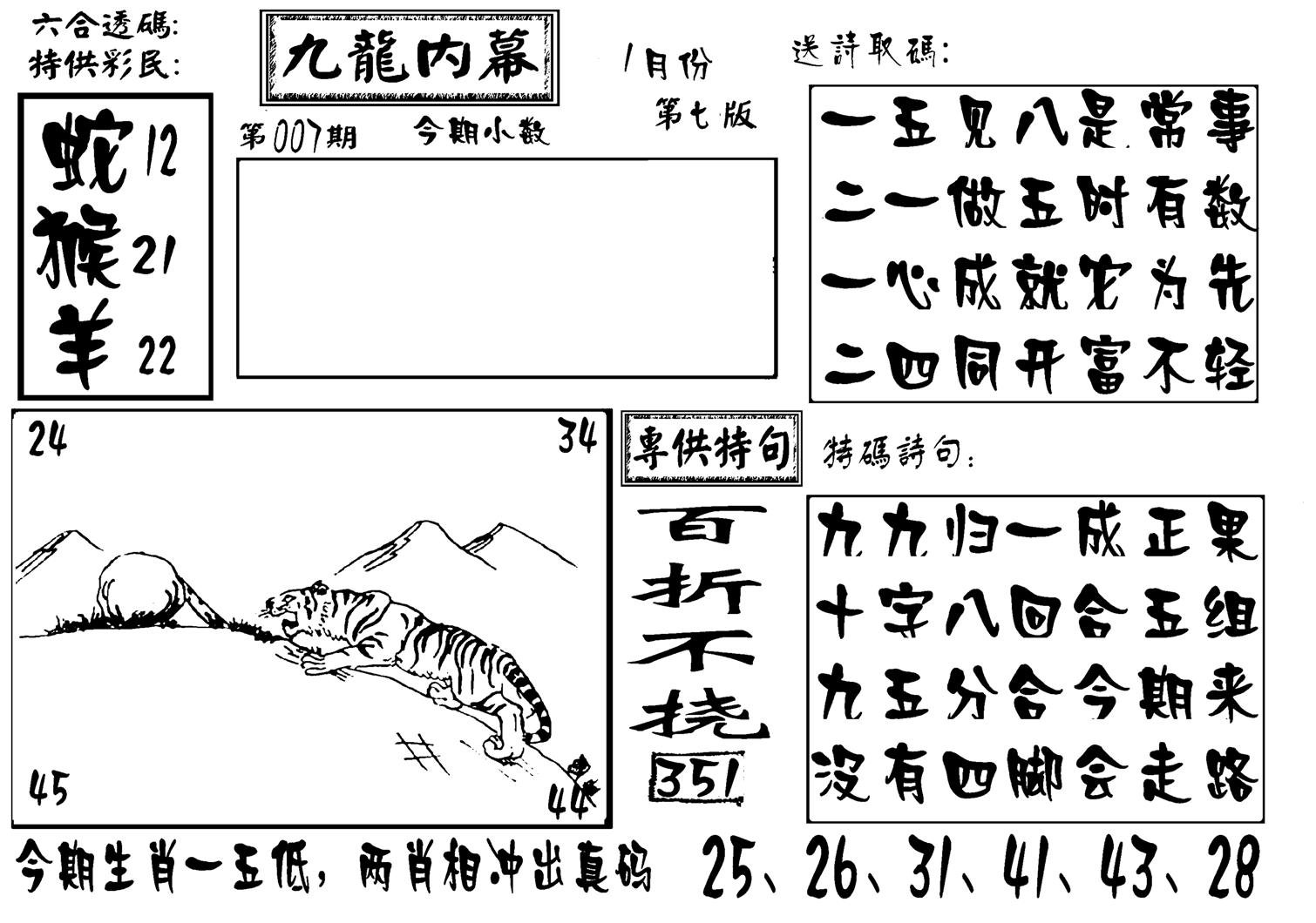 香港九龙传真-3(新图)-7