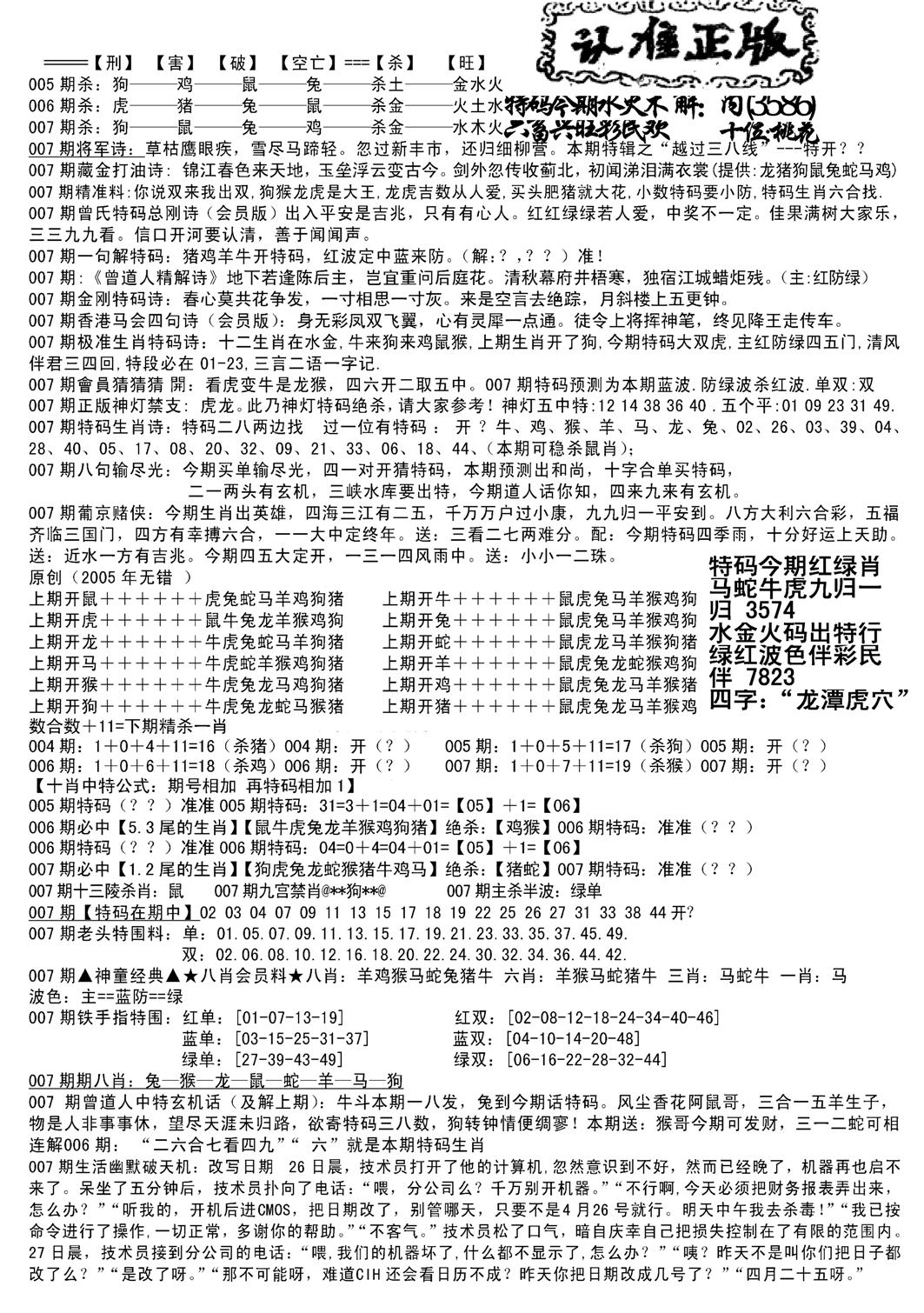 长沙精选料B(新)-7