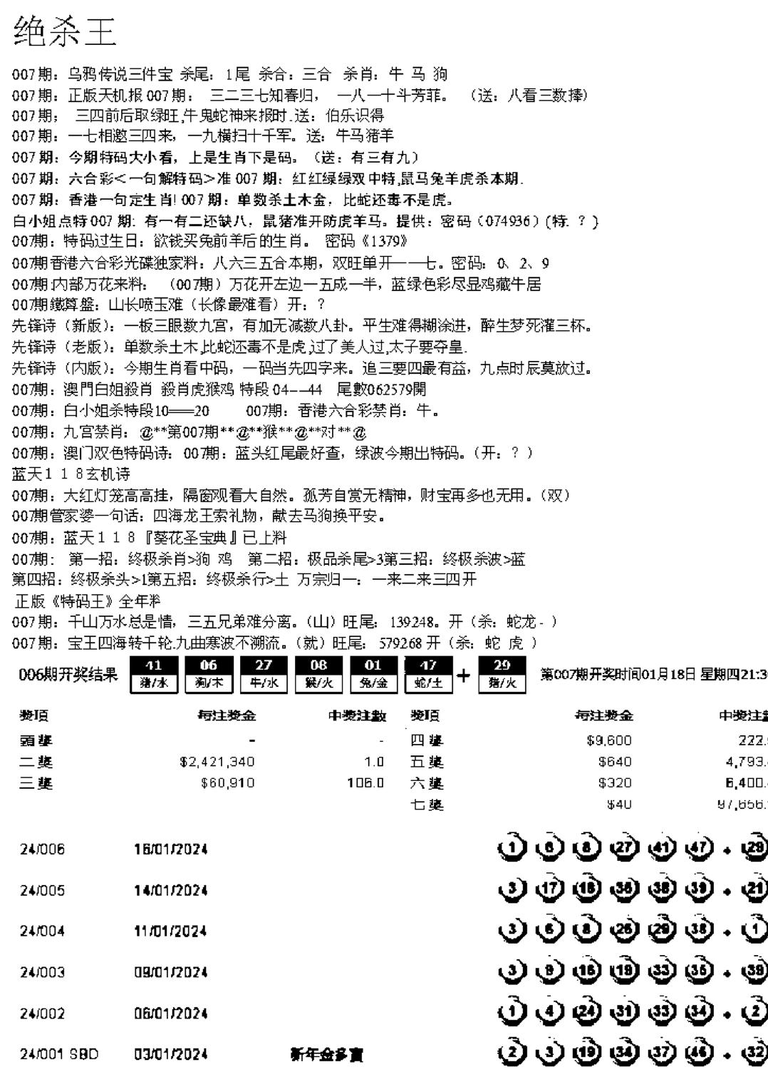 蓝天报B-7