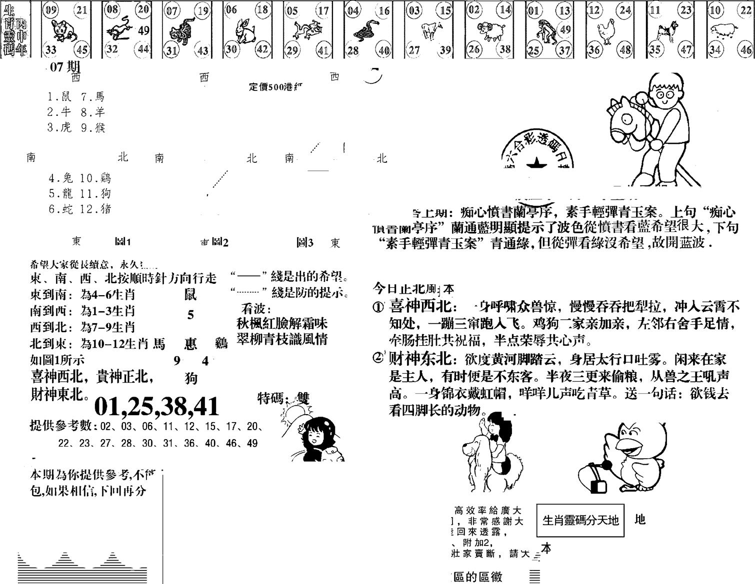 羊到成功-7