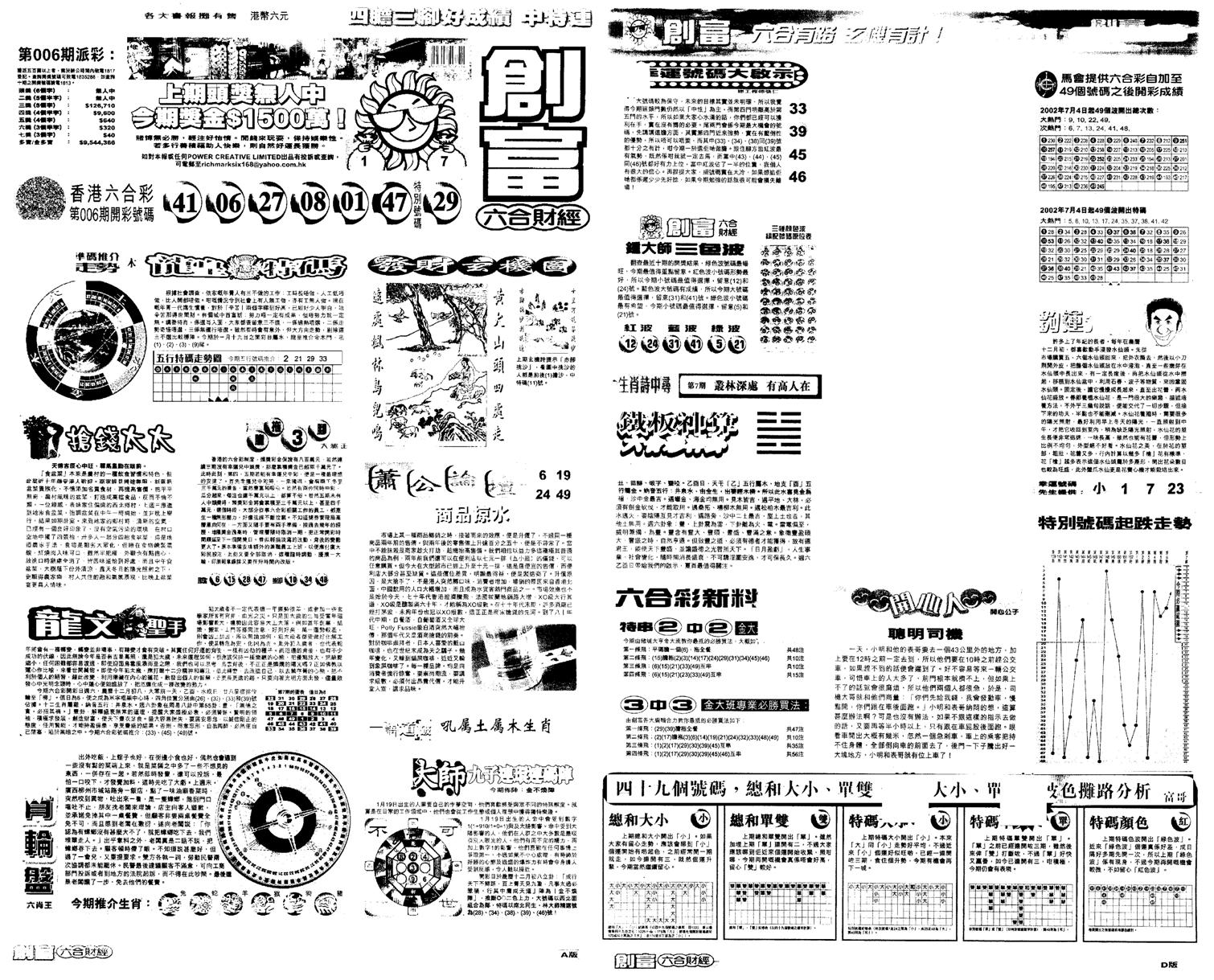 另版创富A-7