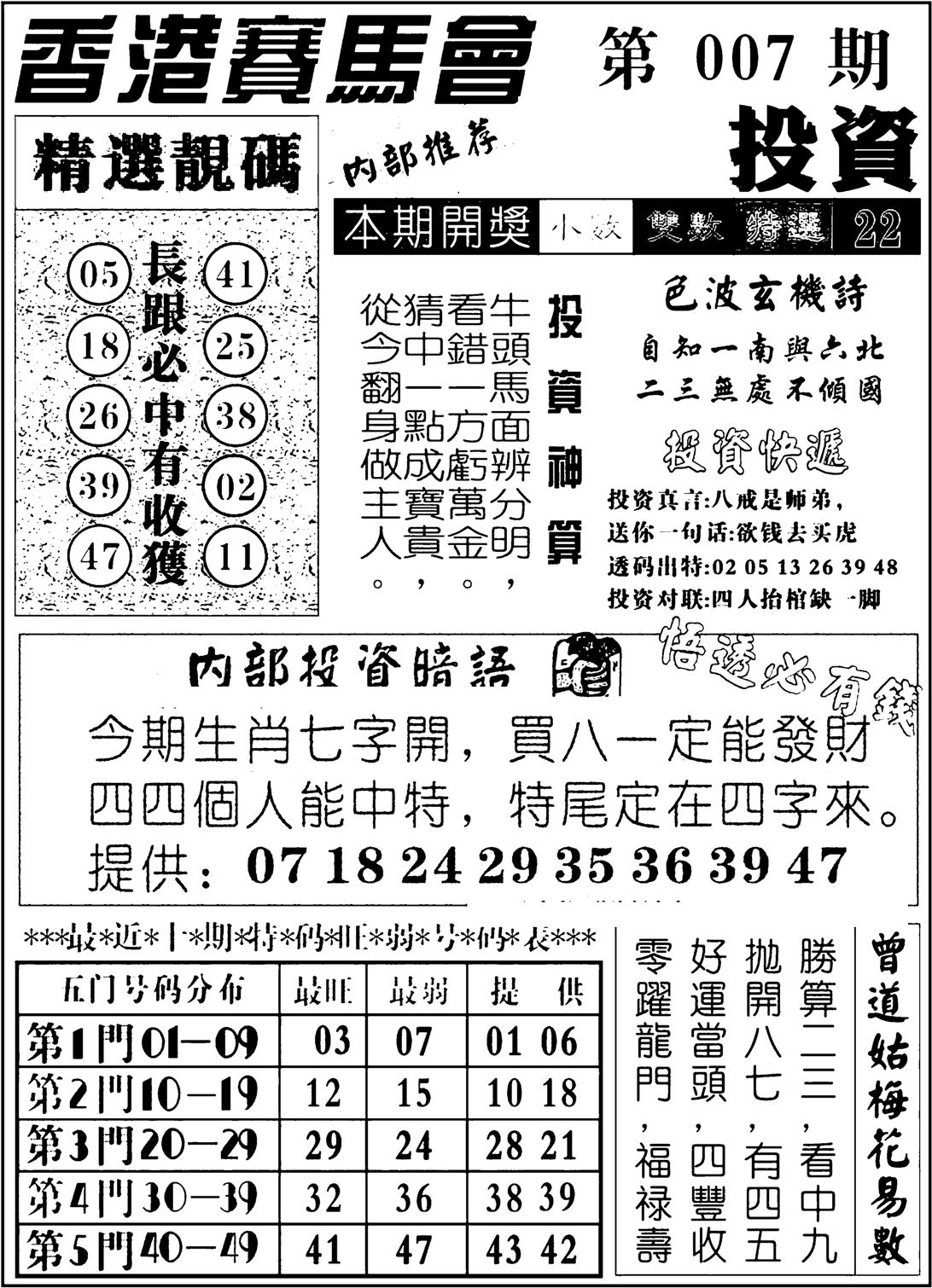 九龙投资-7