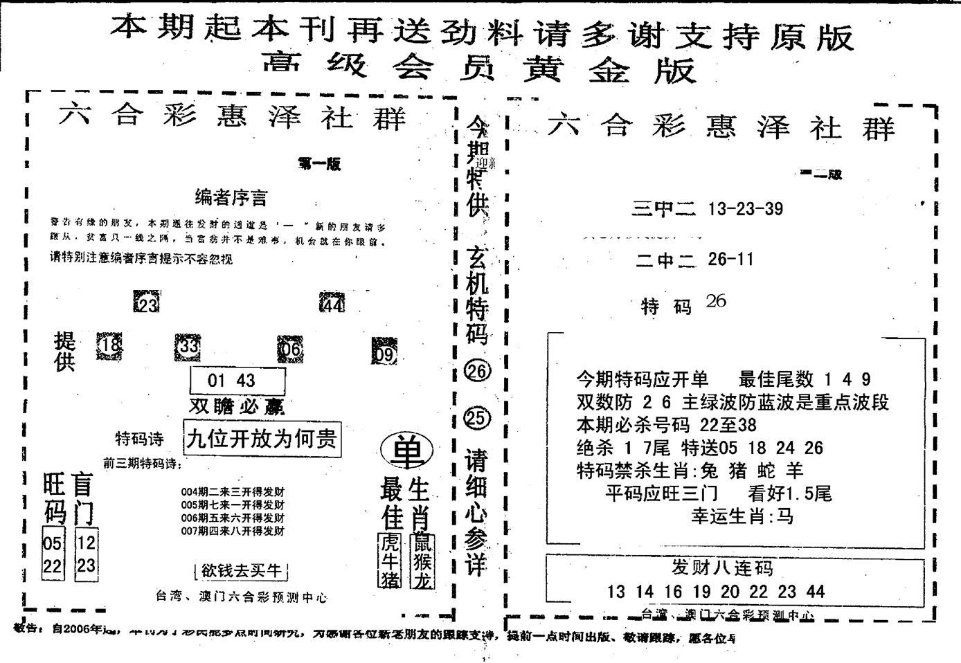 高级会员黄金版-7