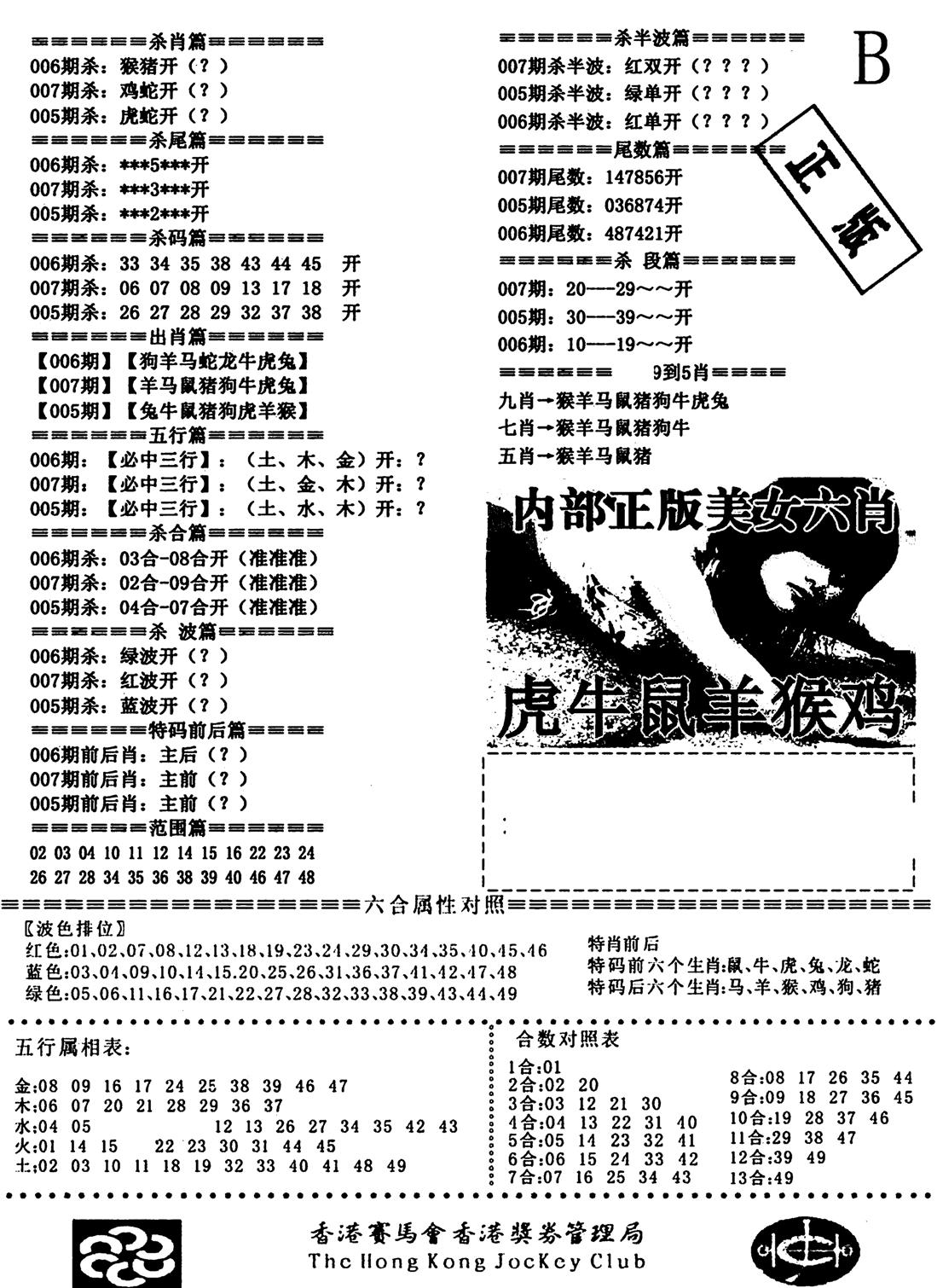 通缉令2-7