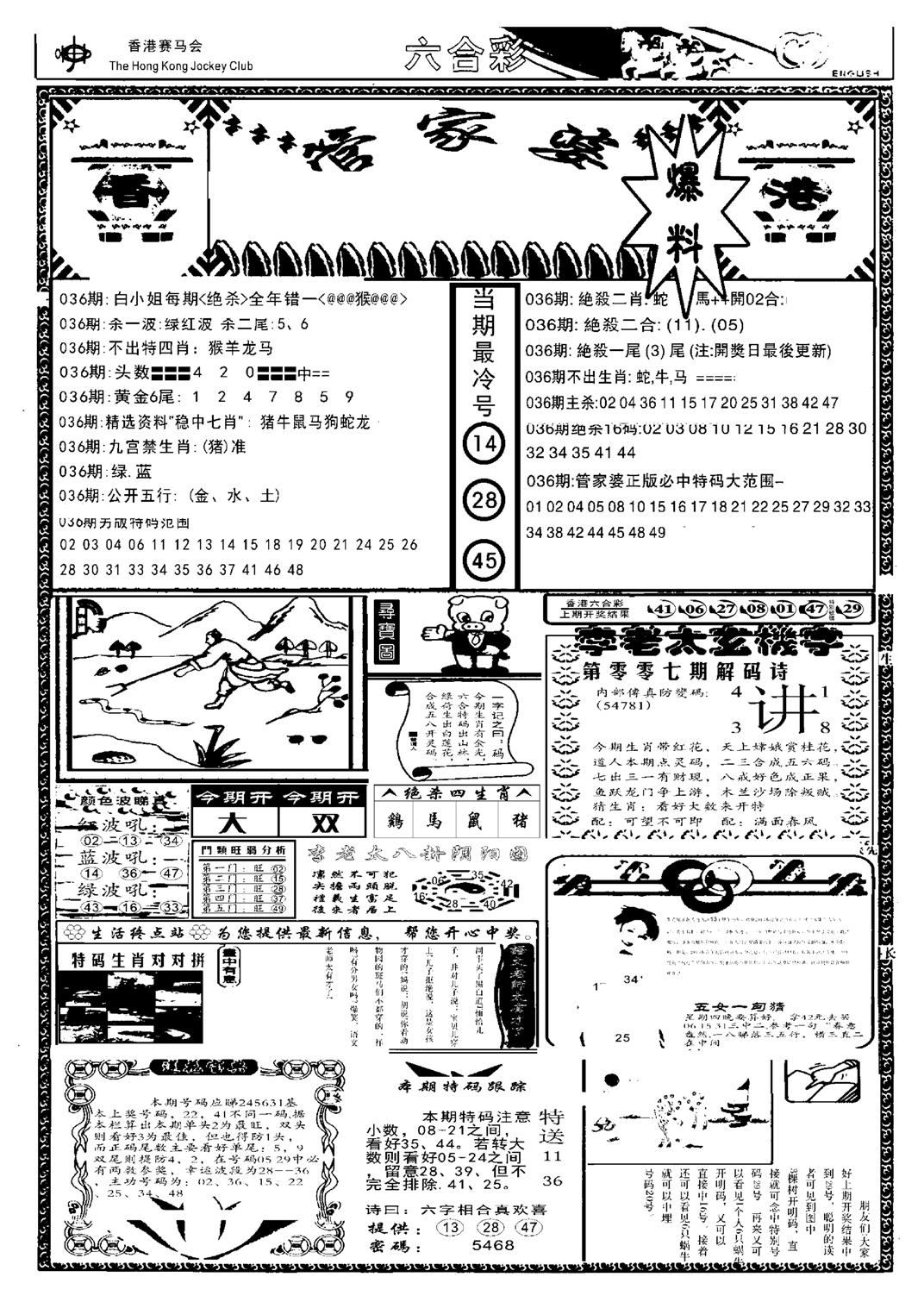 管家婆劲料版(另)-7