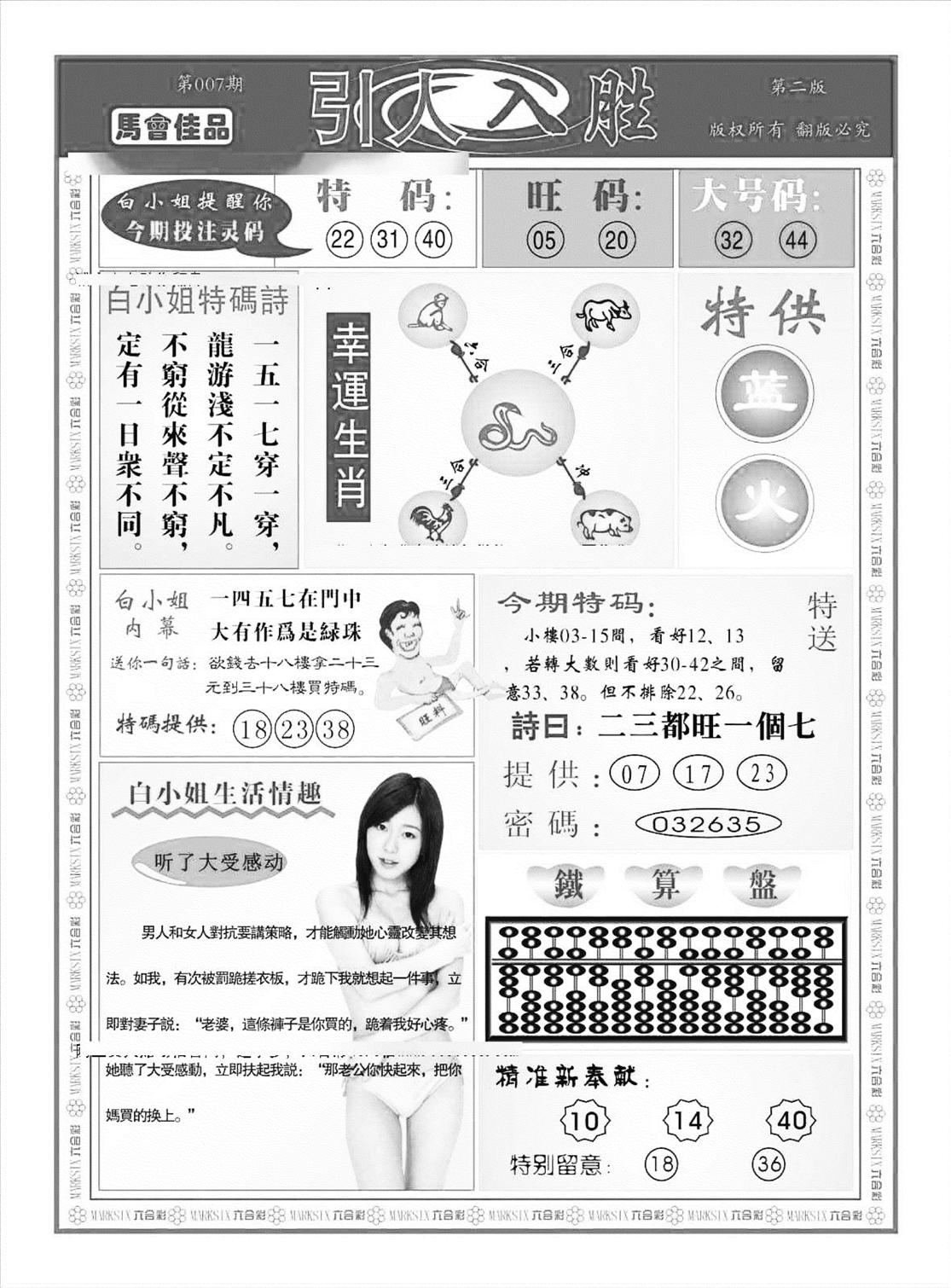 引人入胜A（新图）-7