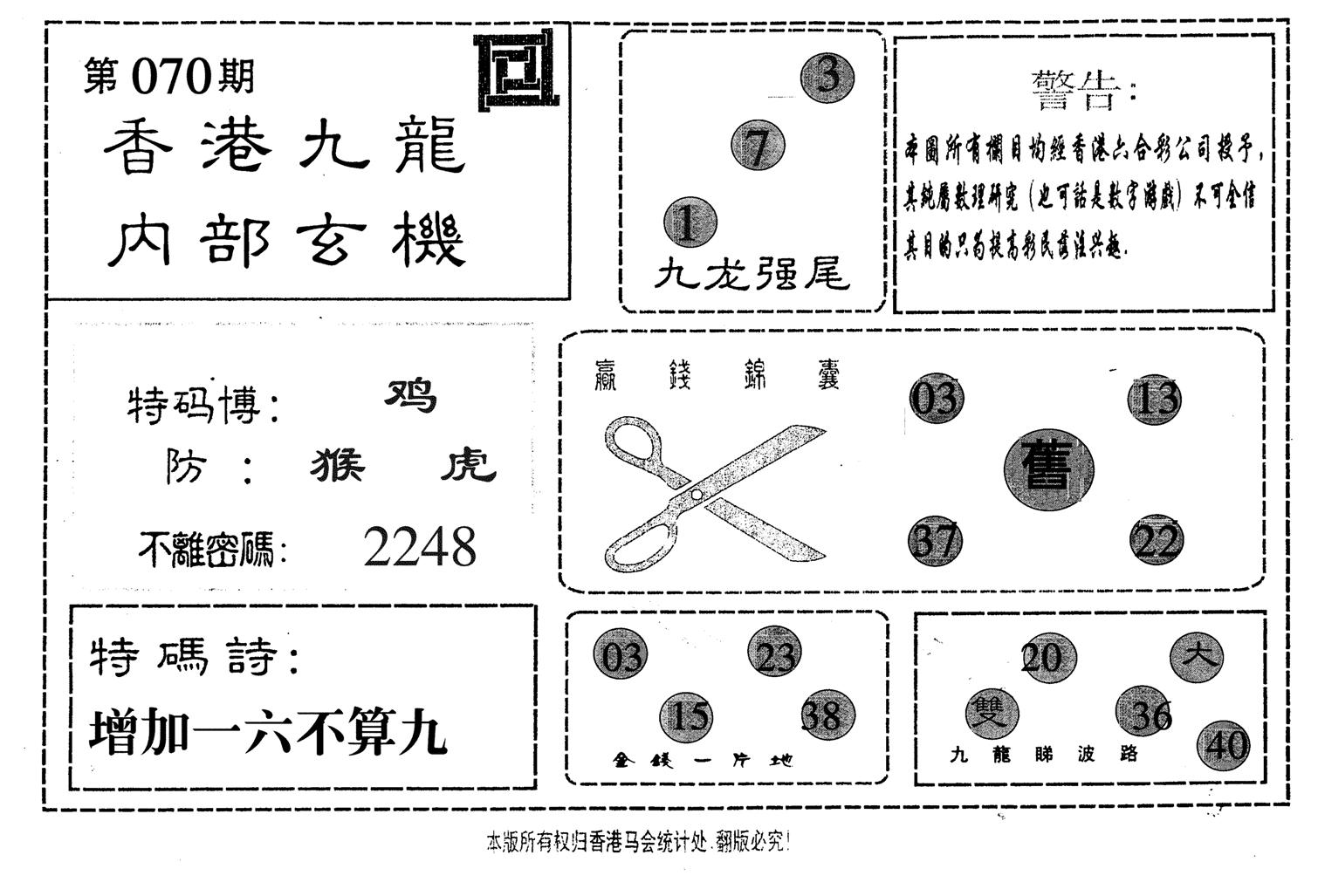 九龙内部-70