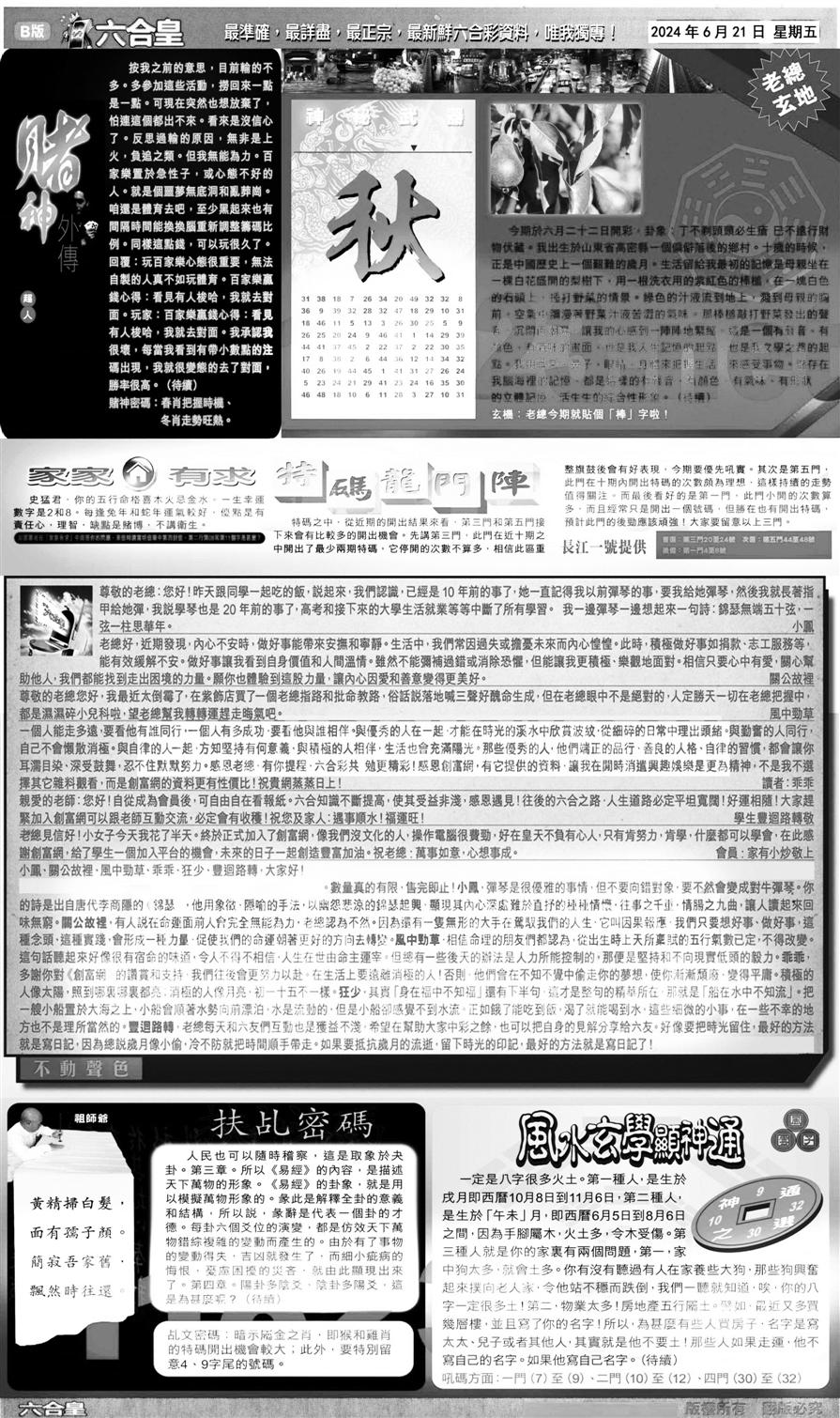 大版六合皇B-70