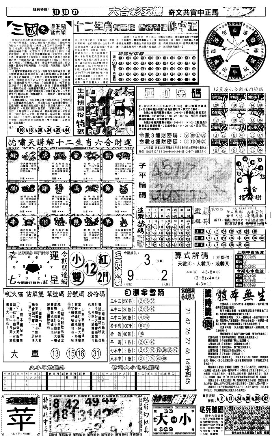 另版跑狗B(背面)-70