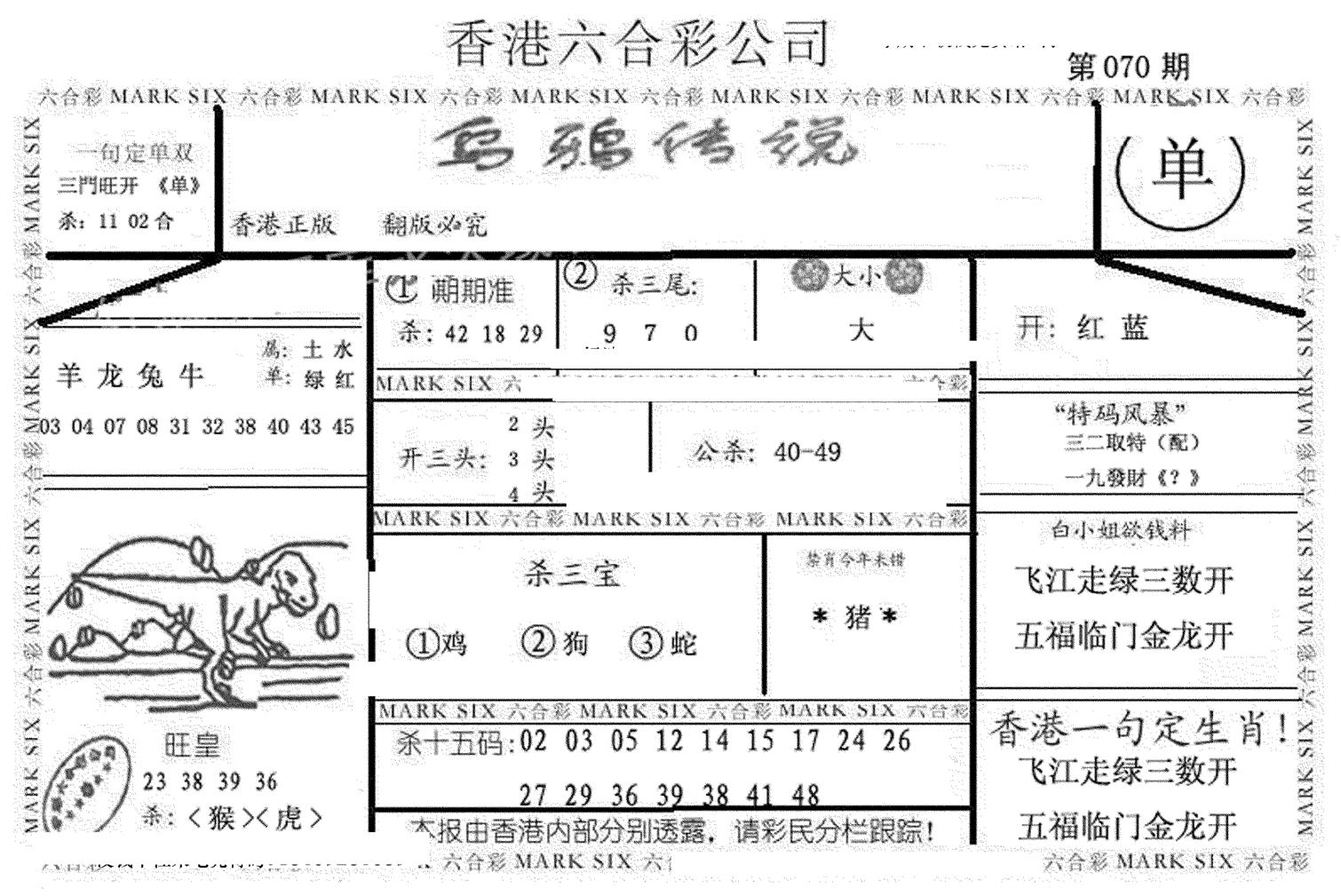 乌鸦传说-70