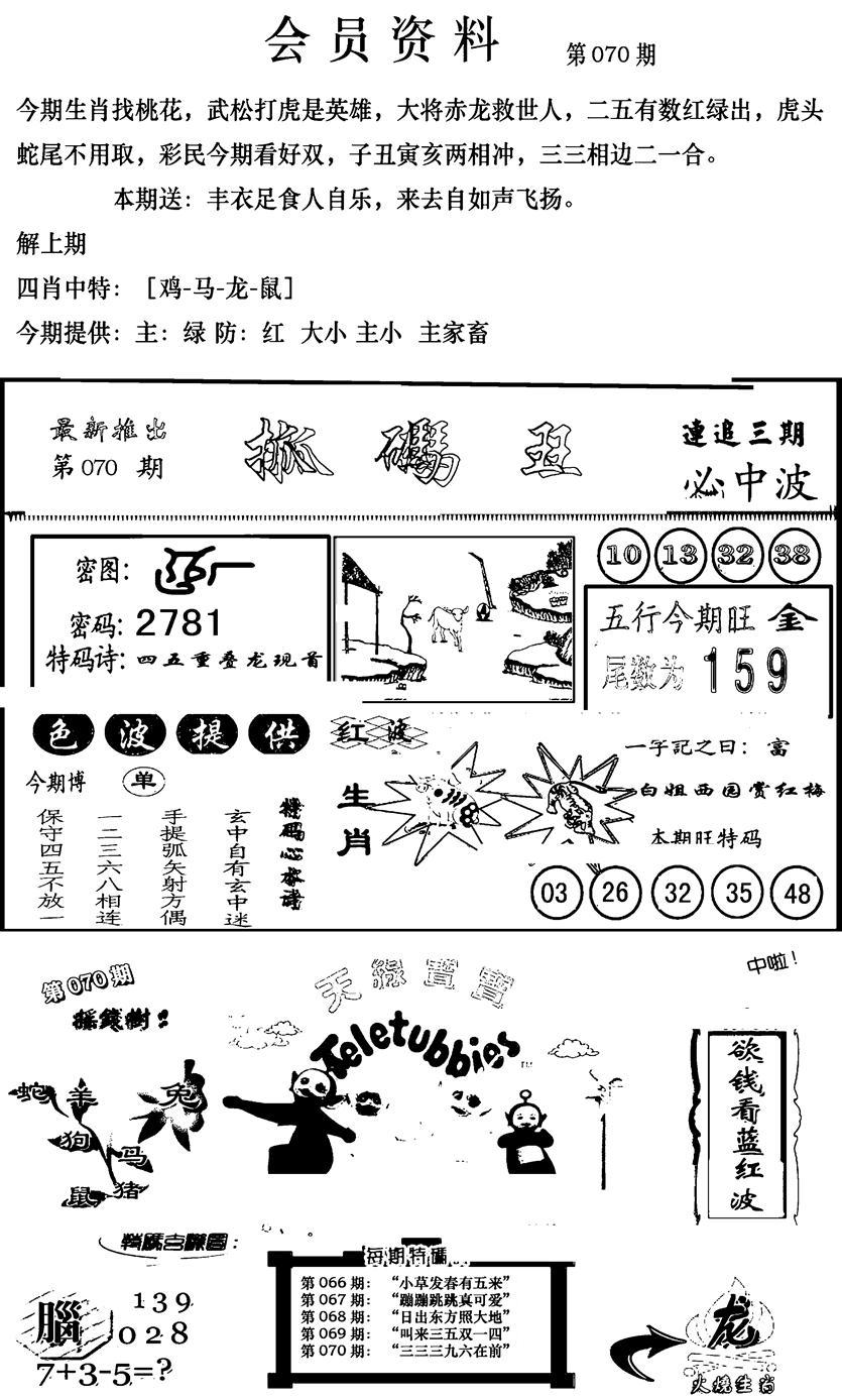 新版会员资料(新图)-70