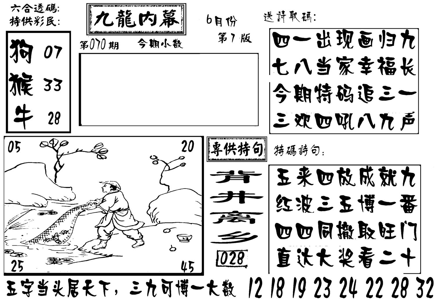 香港九龙传真-3(新图)-70