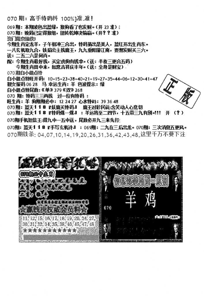 双龙报B(新图)-70