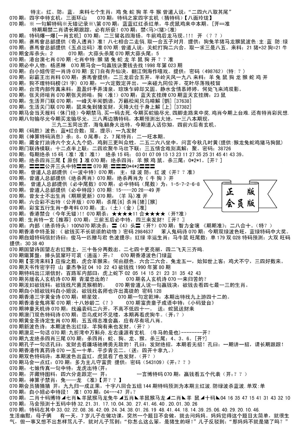 会员版长沙B(新)-70