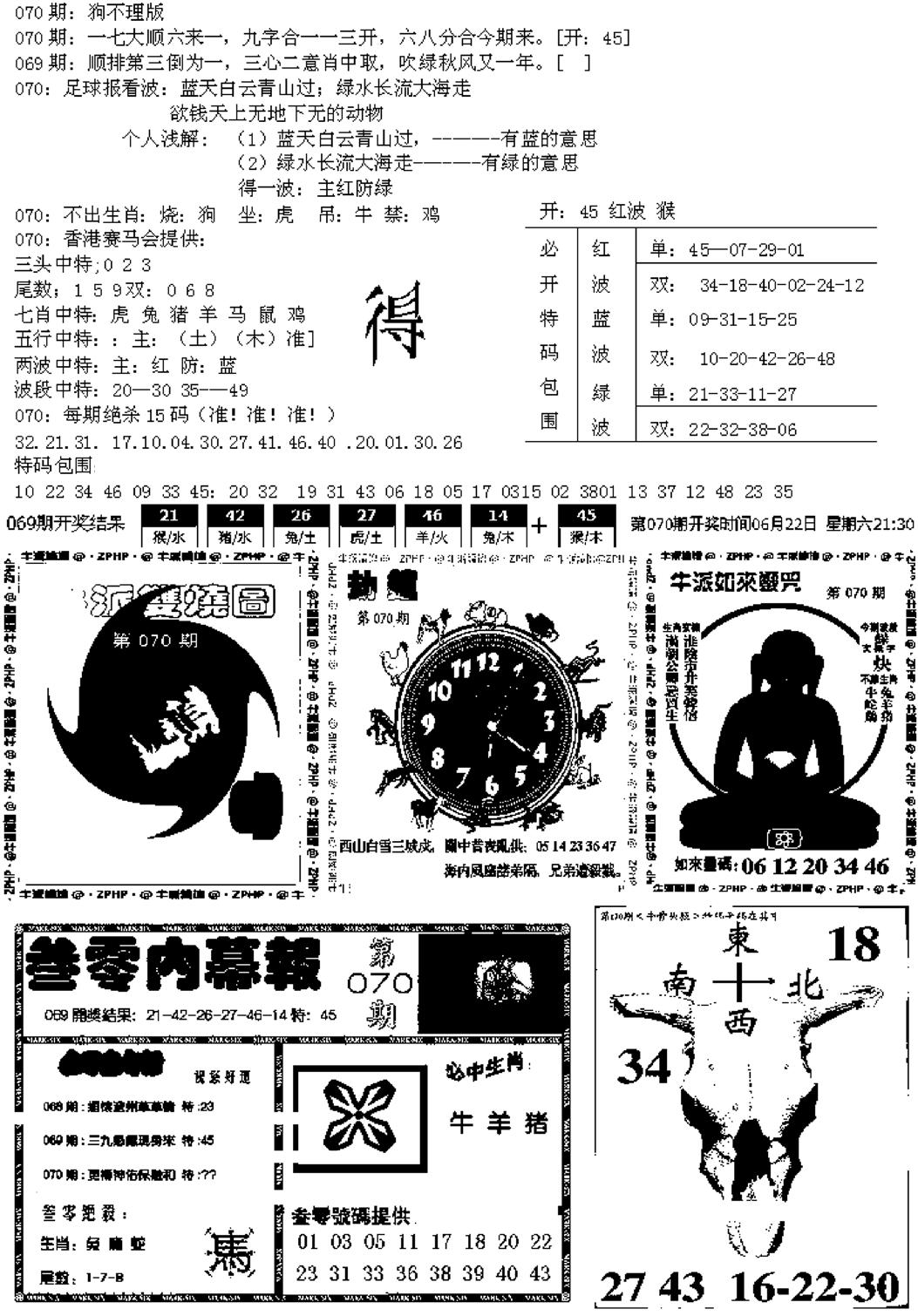 五鬼正宗久合儋料B-70