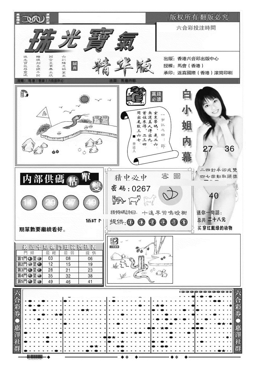 珠光宝气A（新图）-70