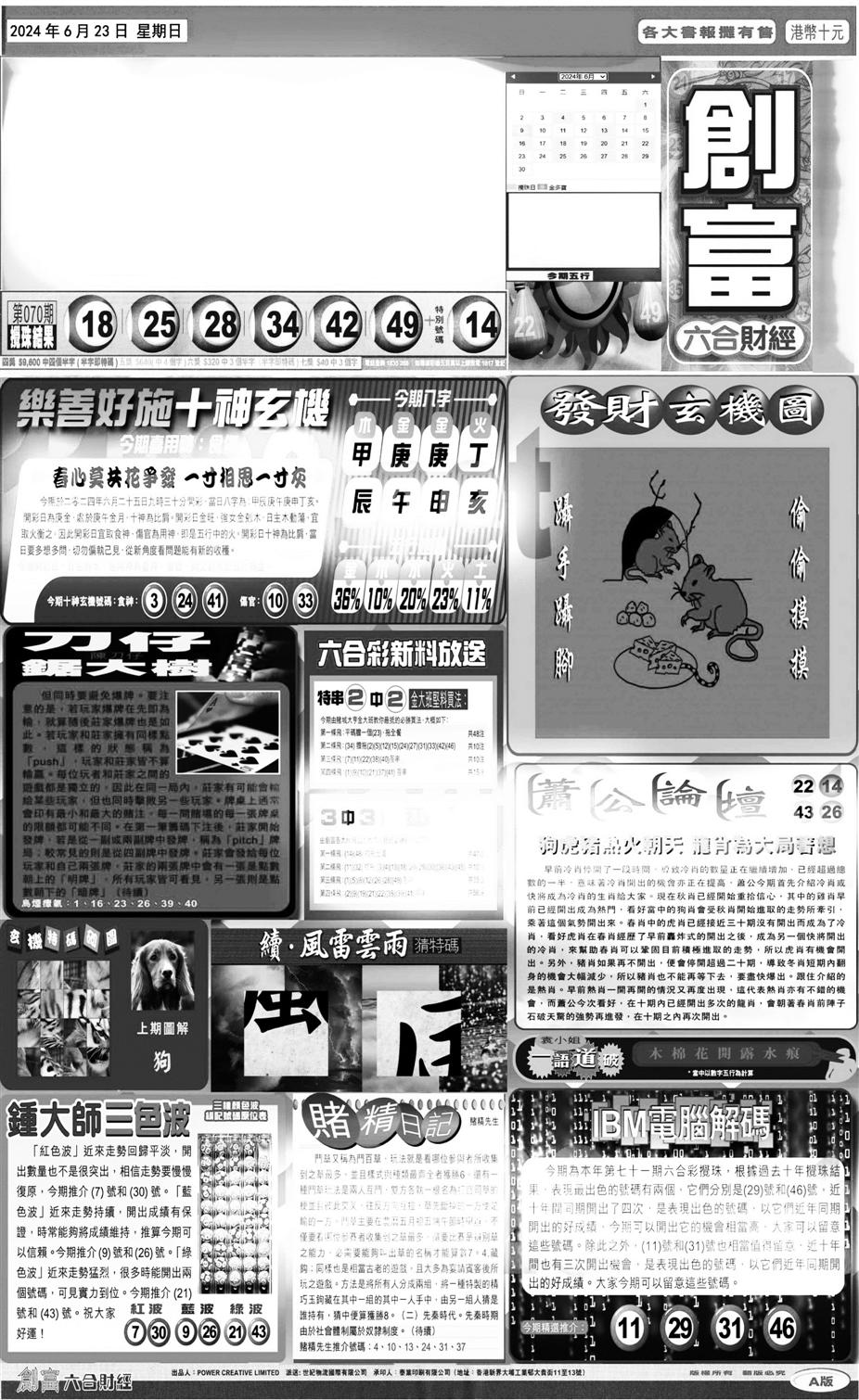 大版创富A-71