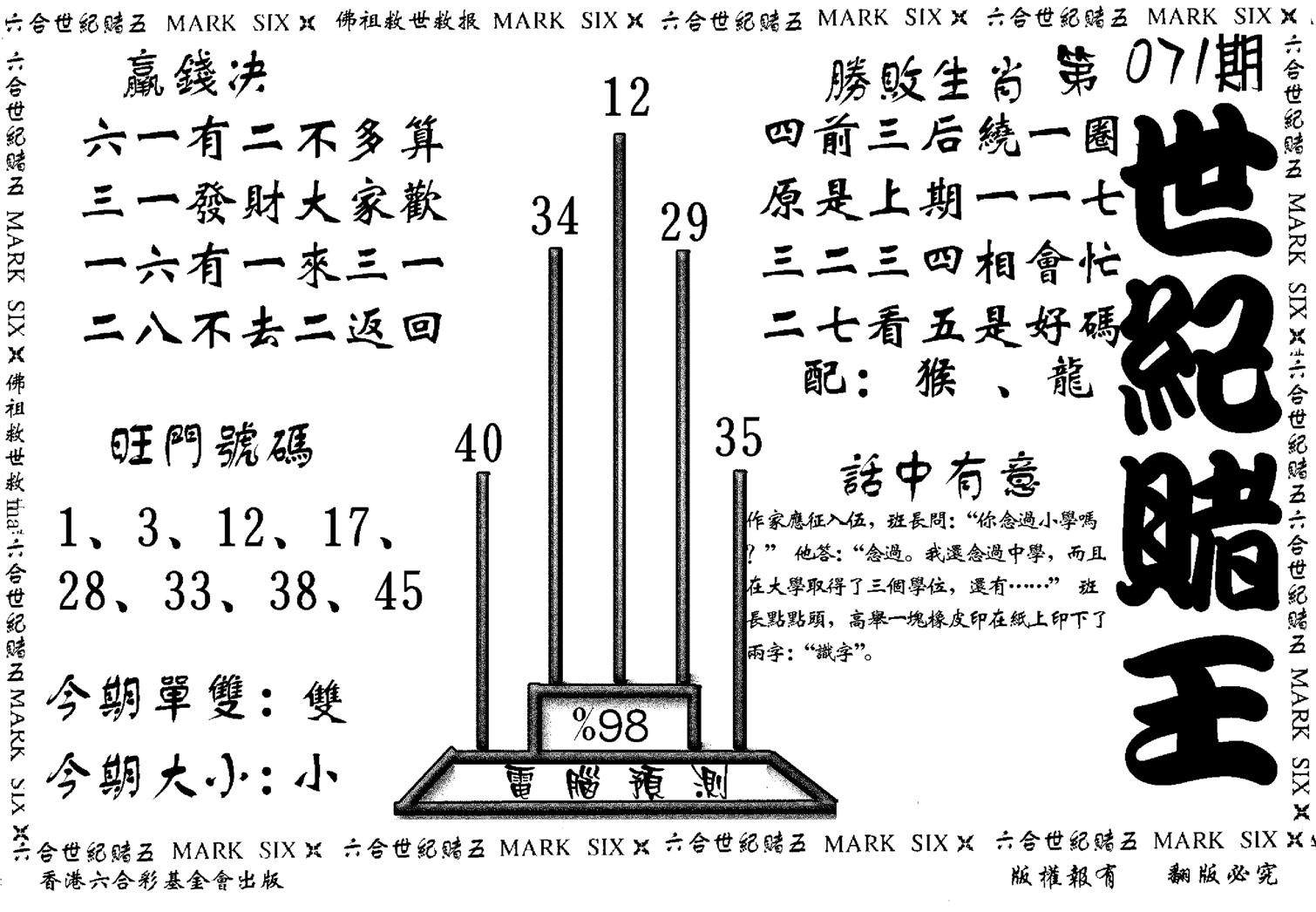 世纪赌王-71