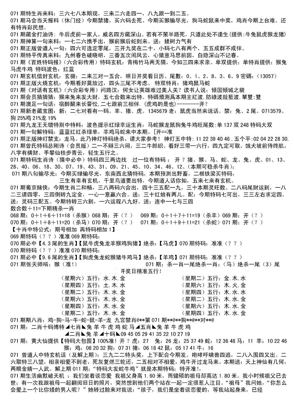 内部综合精选B-71