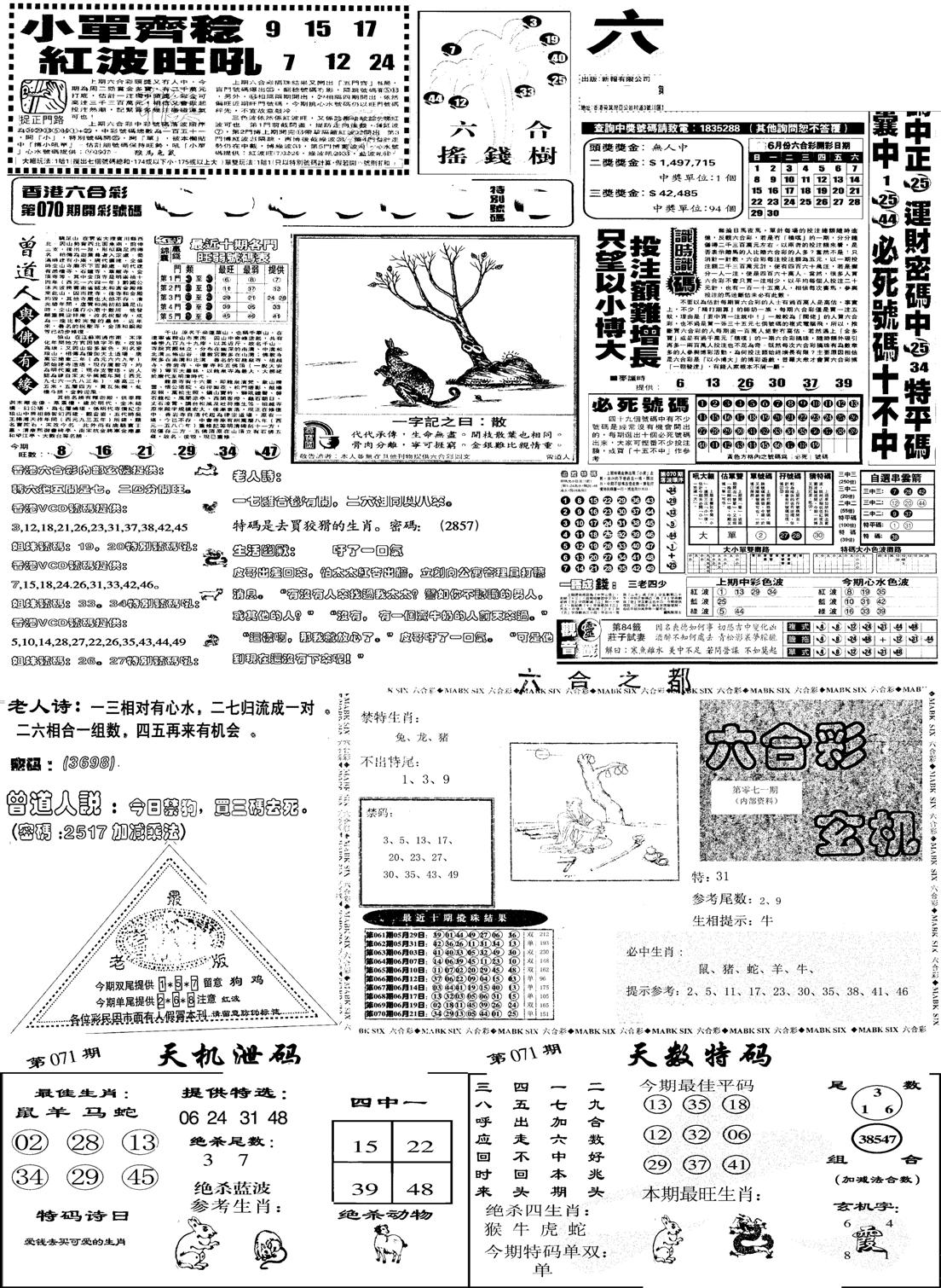 当日报-6-71