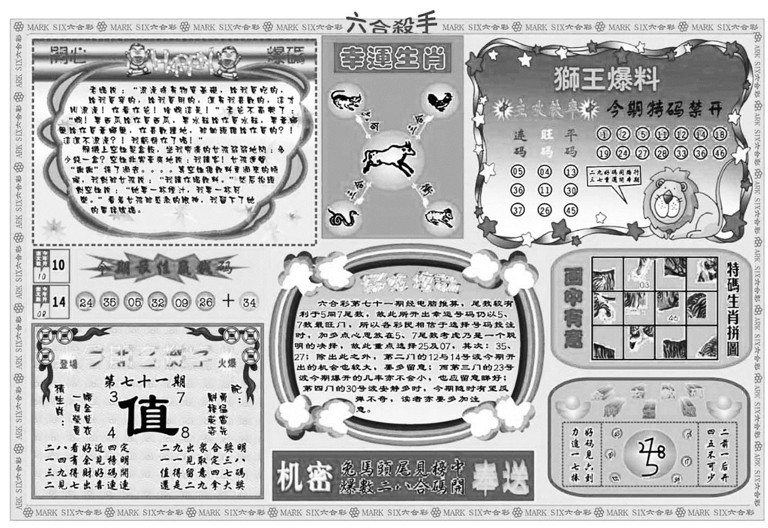 六合杀手B-71