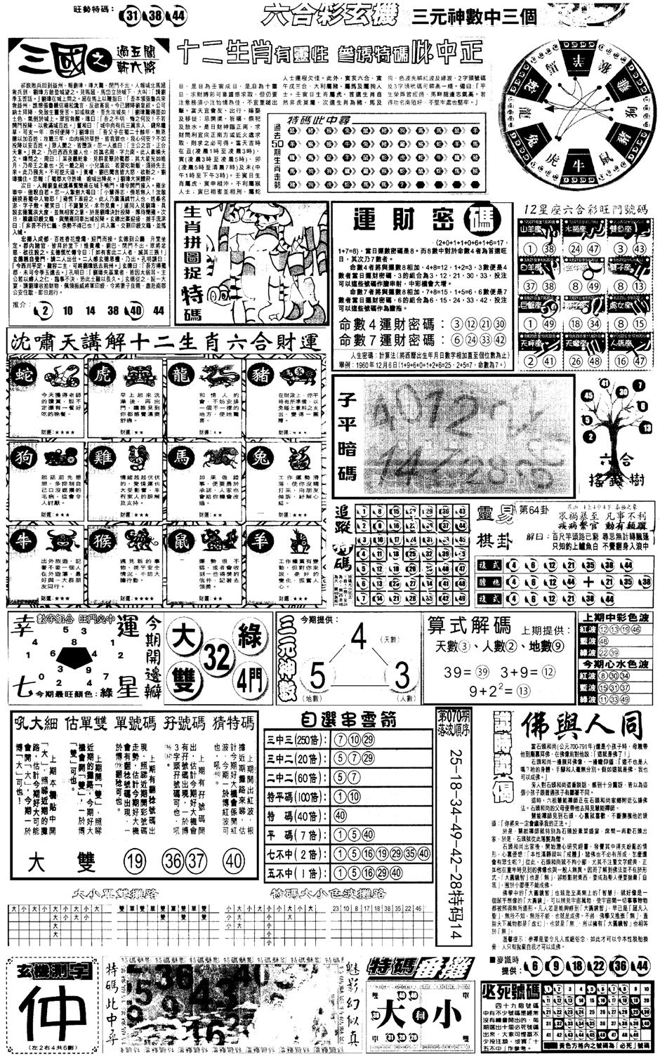 另版跑狗B(背面)-71