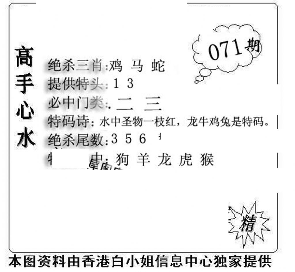 老曾道人攻略-71