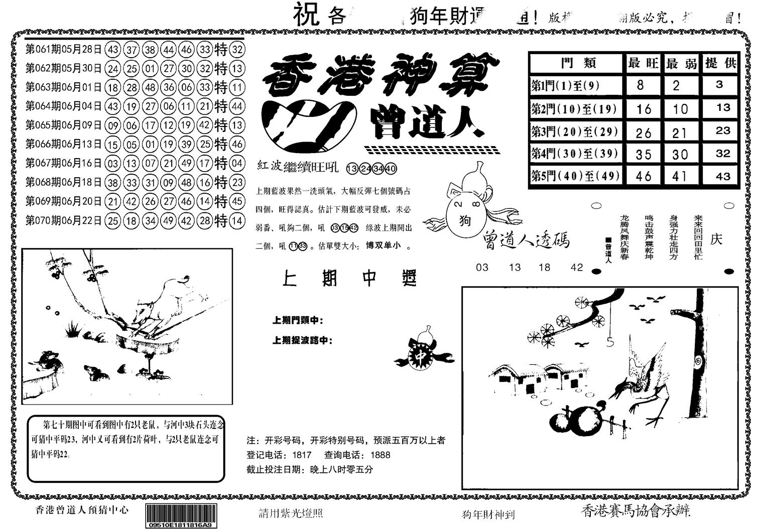 另香港神算-71