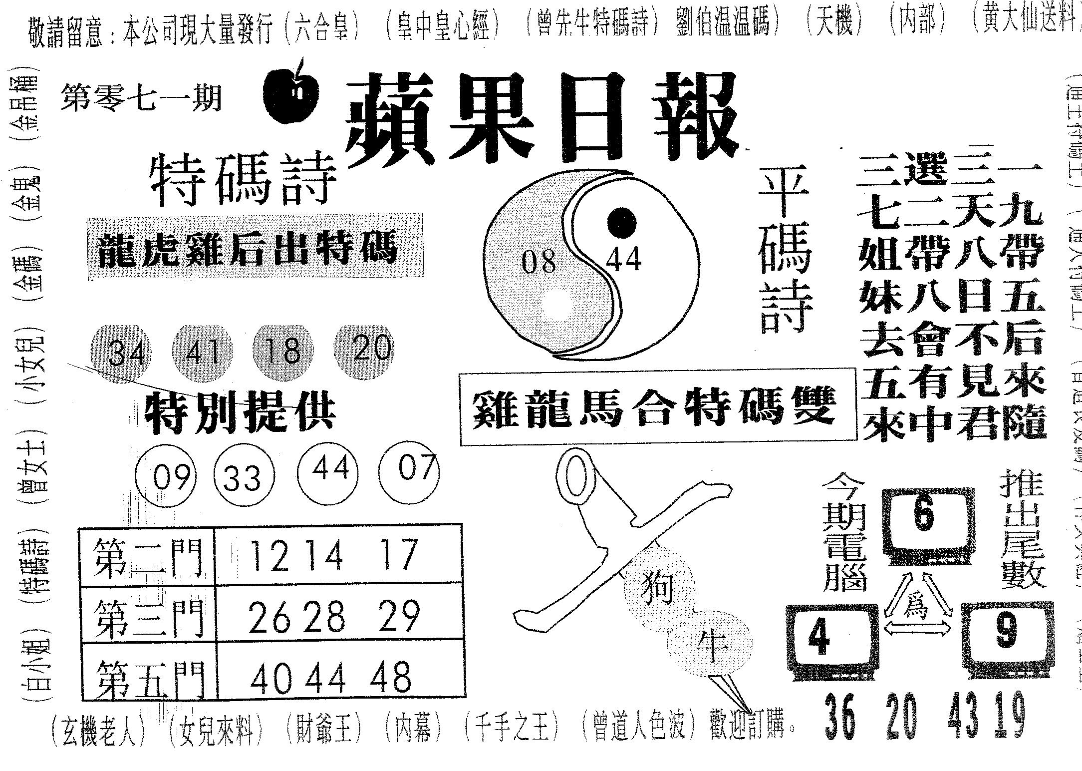 新苹果日报-71