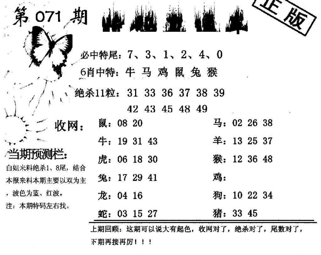 特码直通车-71