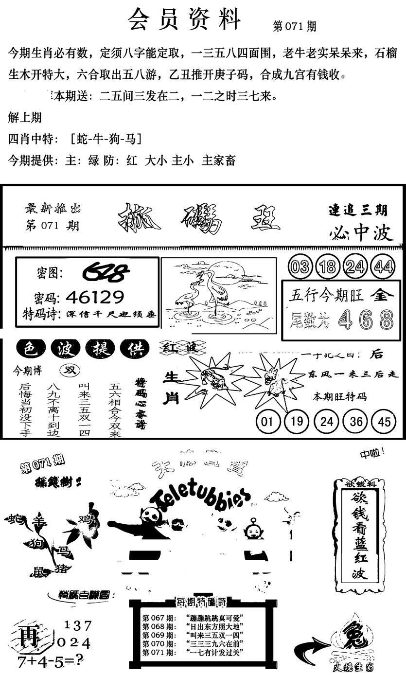 新版会员资料(新图)-71