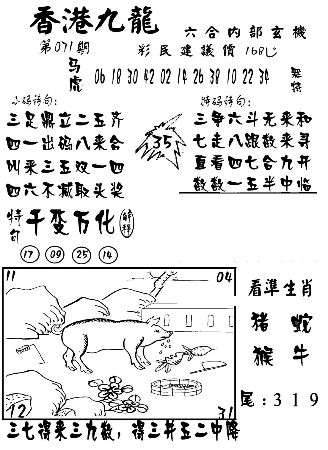 香港九龙传真-1(新图)-71