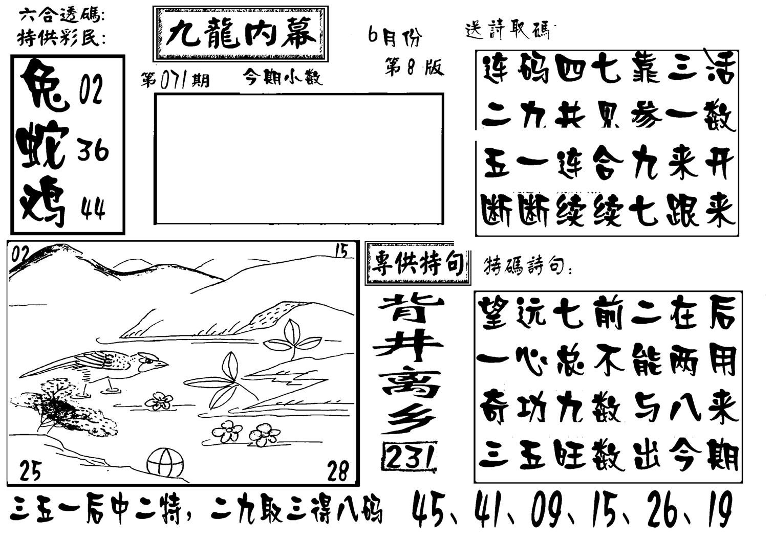 香港九龙传真-3(新图)-71