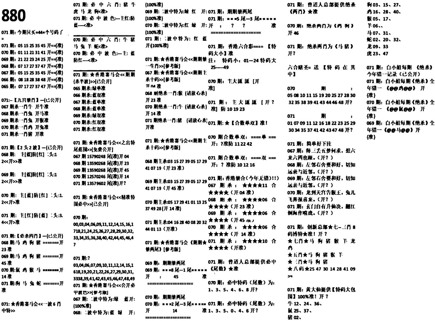 880特码版-71