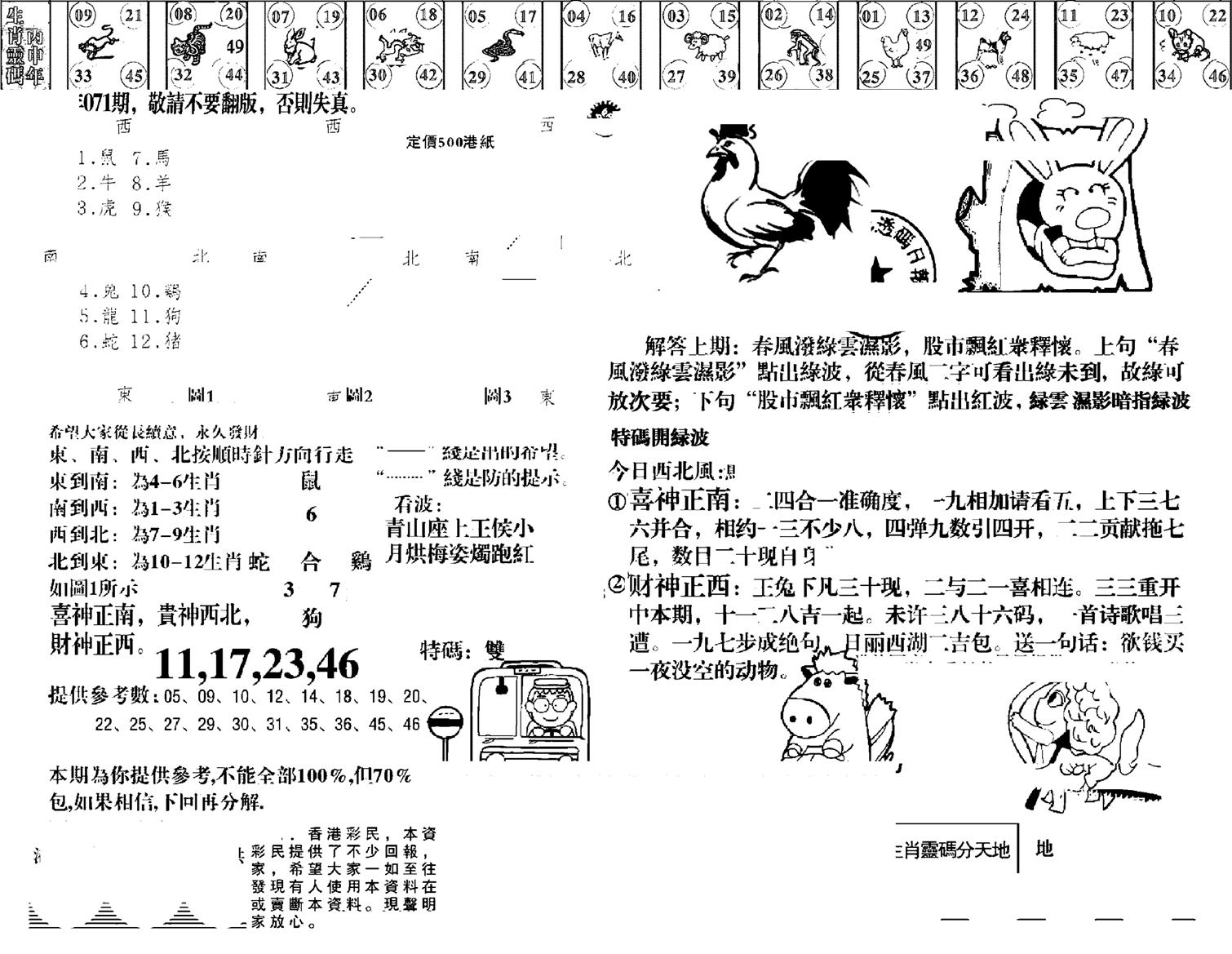 羊到成功-71