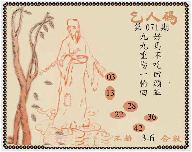 牛派系列9-71