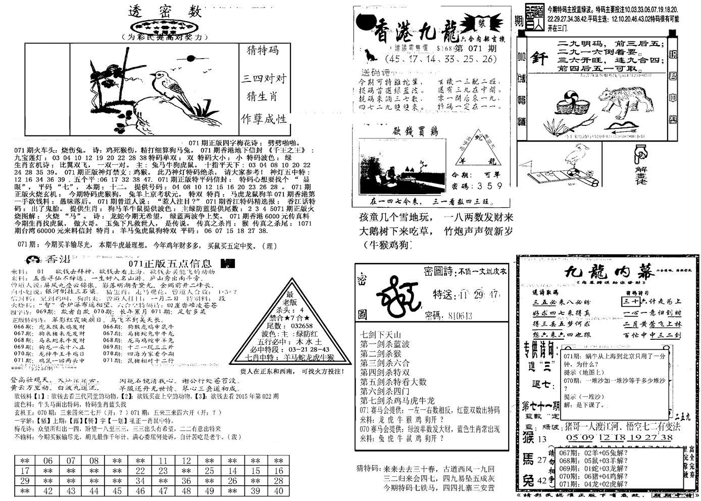 另新透密数B(新)-71