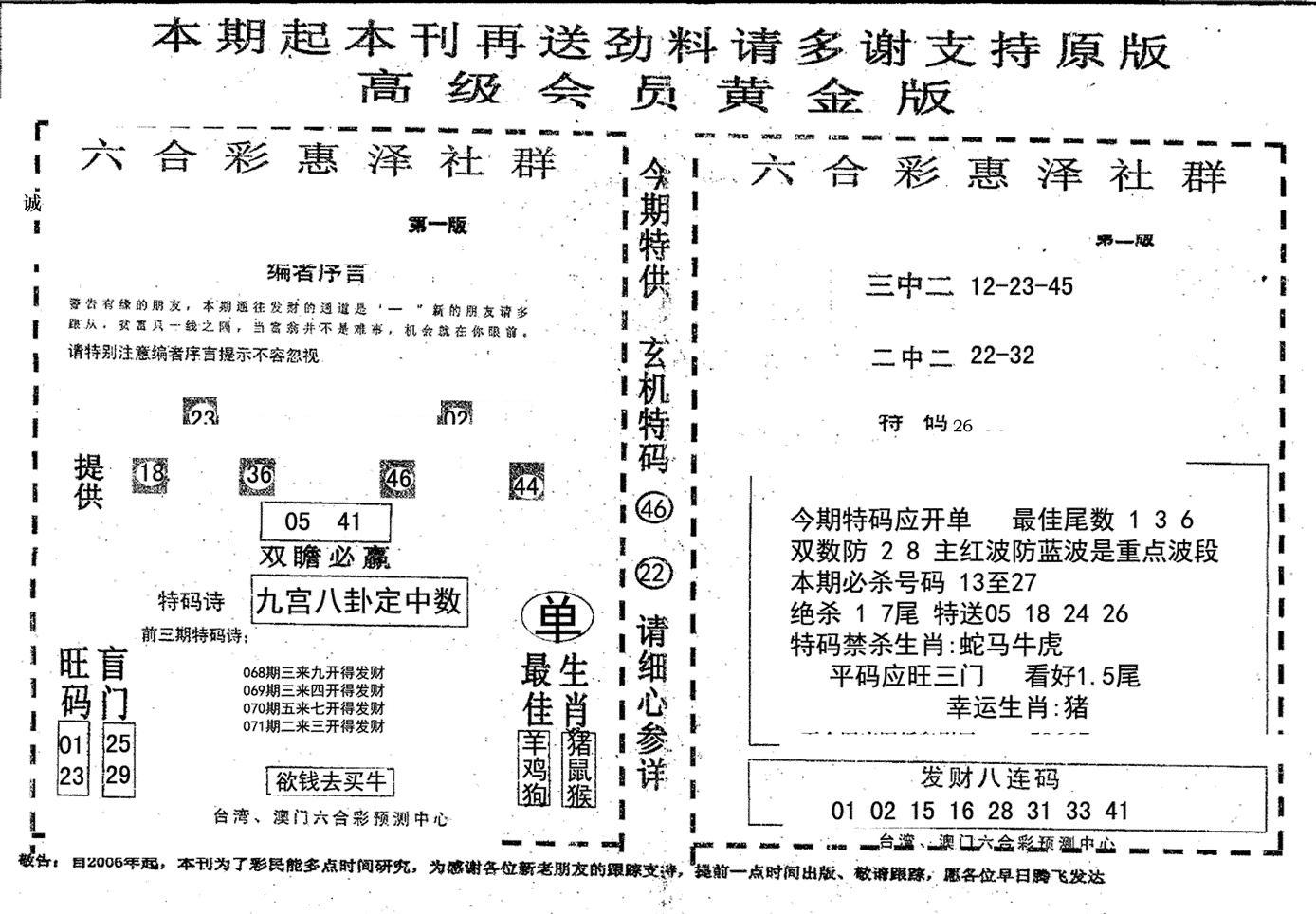 高级会员黄金版-71