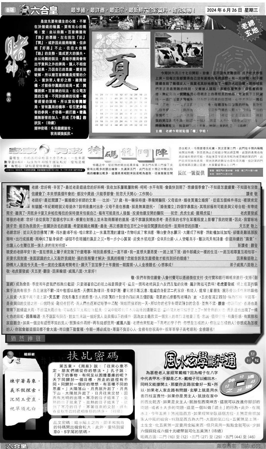 大版六合皇B-72