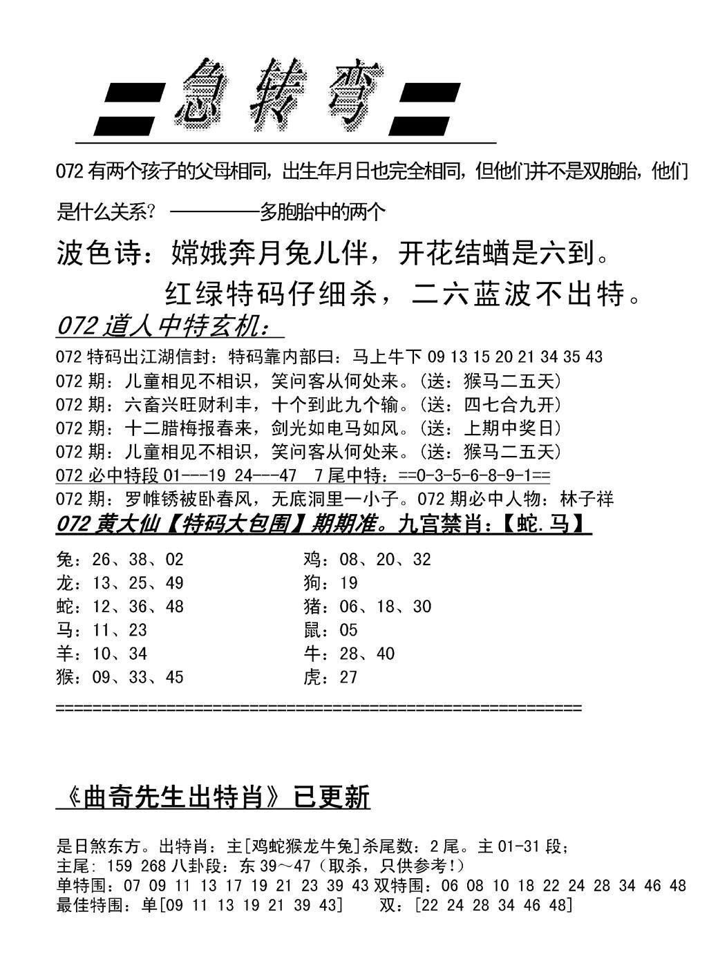 脑筋急转弯加大版-72