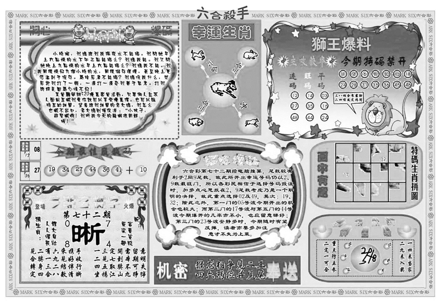 六合杀手B-72